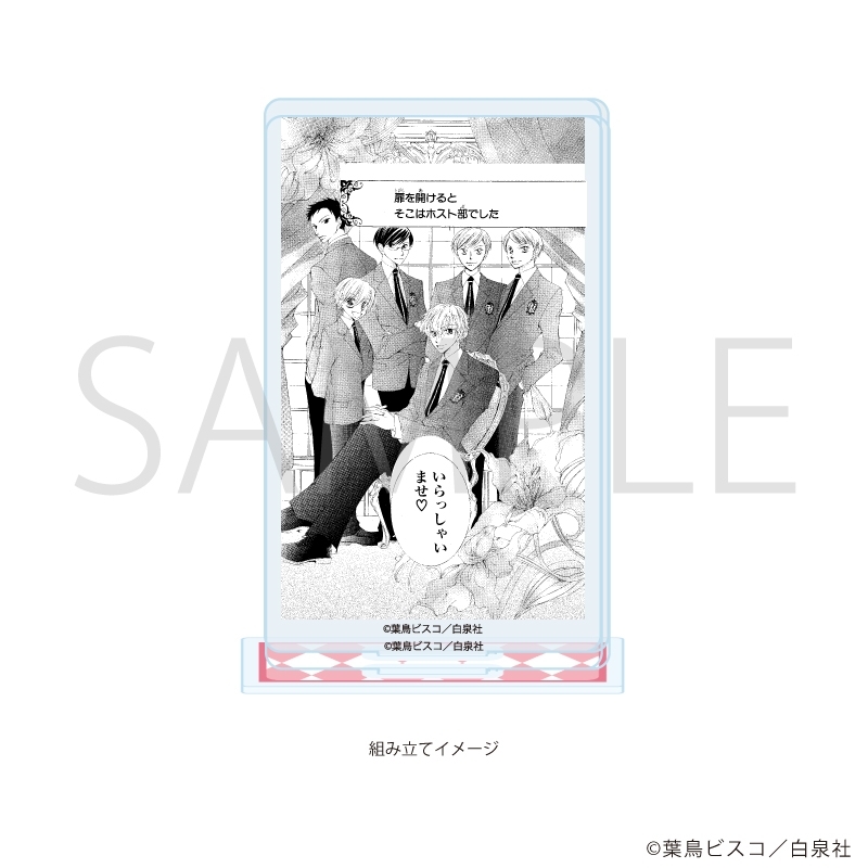アクリルスタンドプレート「桜蘭高校ホスト部」01/デザインA 画像 2 | AniSmile