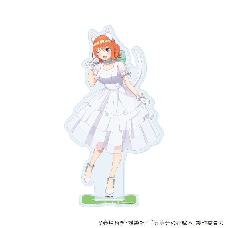 アクリルスタンド「五等分の花嫁*」14/四葉 エレガントキャットver.(描き下ろしイラスト) - 公式商品画像 | AniSmile
