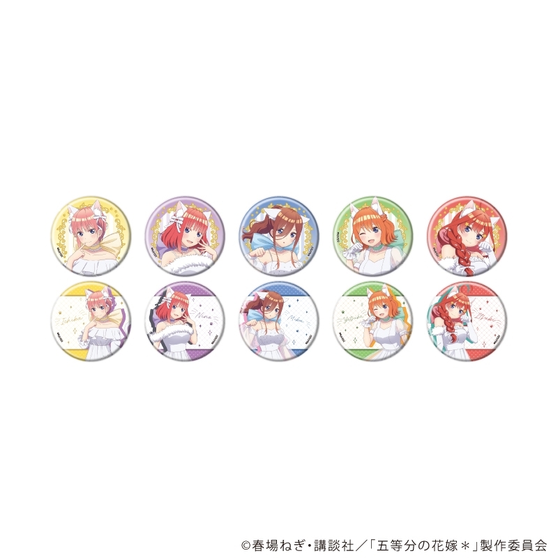 缶バッジ「五等分の花嫁*」01/エレガントキャットver. ブラインド(全10種)(描き下ろしイラスト) - 公式商品画像 | AniSmile