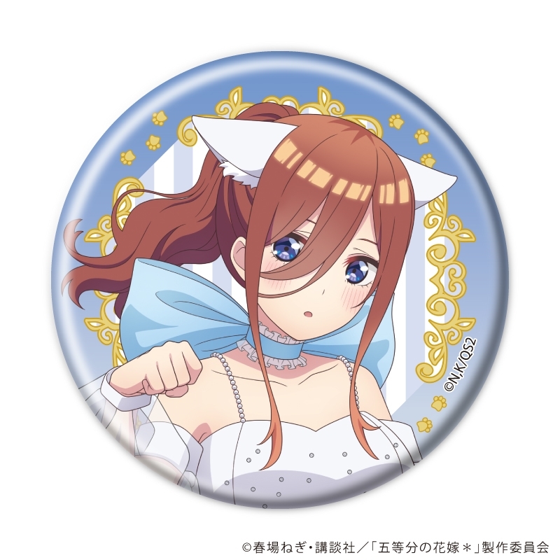缶バッジ「五等分の花嫁*」01/エレガントキャットver. ブラインド(全10種)(描き下ろしイラスト) 画像 4 | AniSmile