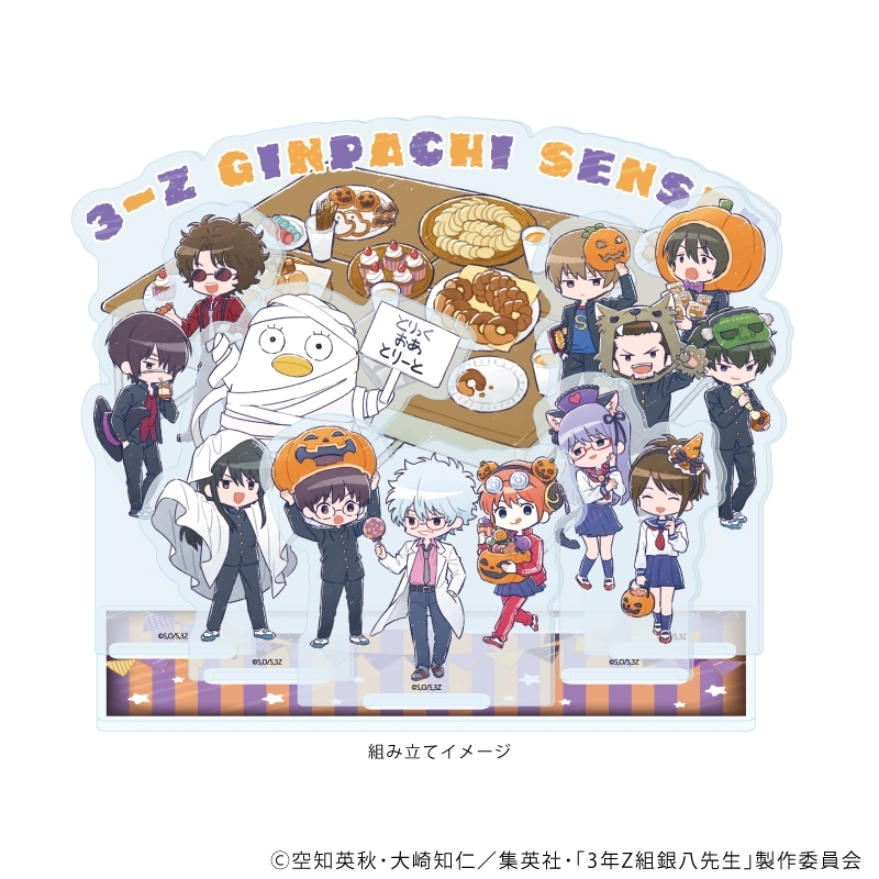プレミアム アクリルジオラマプレート「3年Z組銀八先生」01/ハロウィンver.(グラフアートイラスト) 画像 2 | AniSmile
