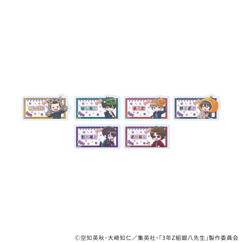 アクリルプレートバッジ「3年Z組銀八先生」02/ハロウィンver. トレーディング(全6種)(グラフアートイラスト) - 公式商品画像 | AniSmile