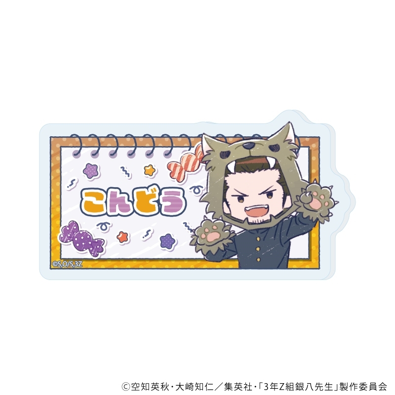 アクリルプレートバッジ「3年Z組銀八先生」02/ハロウィンver. トレーディング(全6種)(グラフアートイラスト) 画像 2 | AniSmile