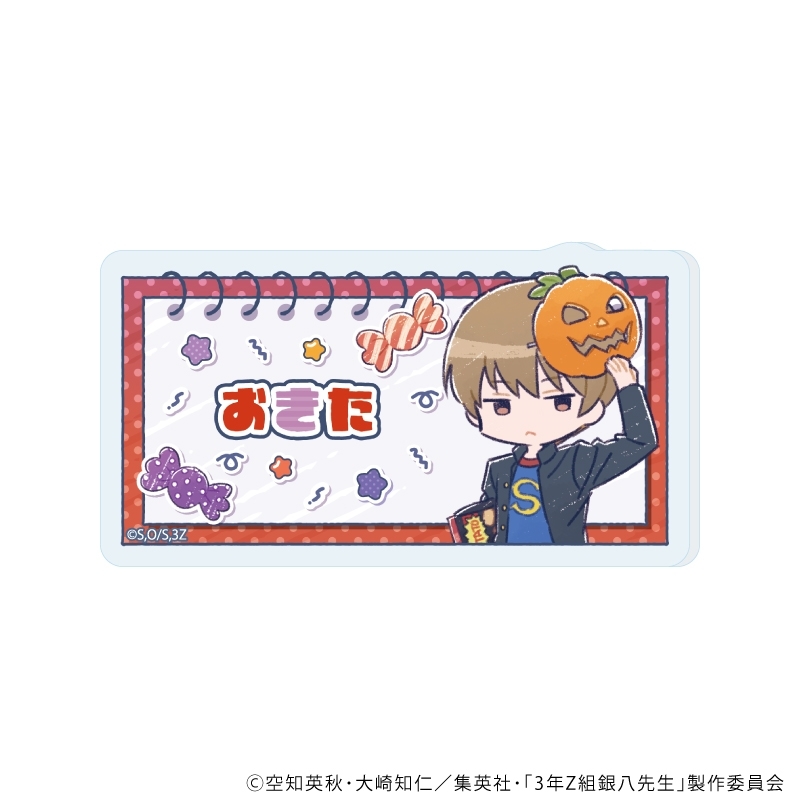 アクリルプレートバッジ「3年Z組銀八先生」02/ハロウィンver. トレーディング(全6種)(グラフアートイラスト) 画像 4 | AniSmile