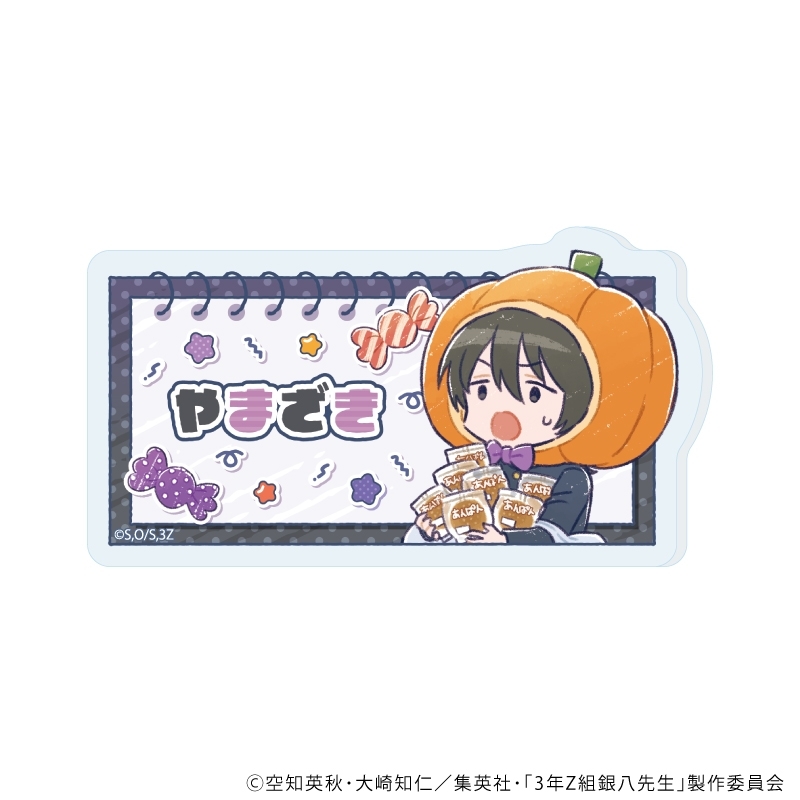 アクリルプレートバッジ「3年Z組銀八先生」02/ハロウィンver. トレーディング(全6種)(グラフアートイラスト) 画像 5 | AniSmile