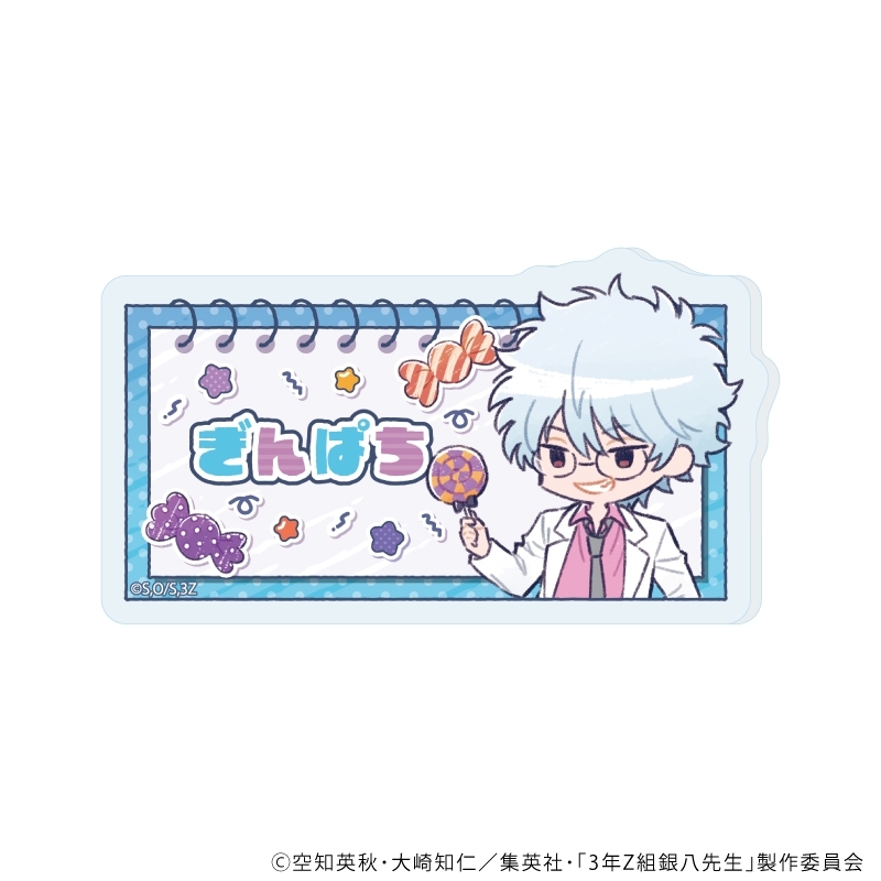 アクリルプレートバッジ「3年Z組銀八先生」01/ハロウィンver. トレーディング(全7種)(グラフアートイラスト) 画像 2 | AniSmile