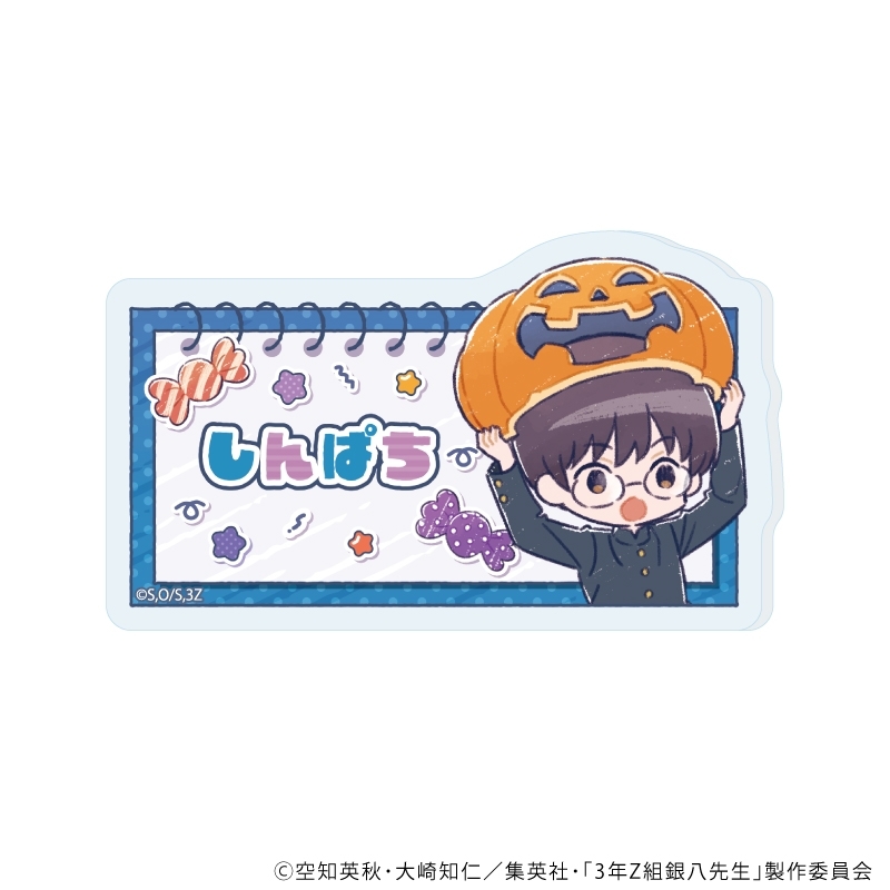 アクリルプレートバッジ「3年Z組銀八先生」01/ハロウィンver. トレーディング(全7種)(グラフアートイラスト) 画像 3 | AniSmile