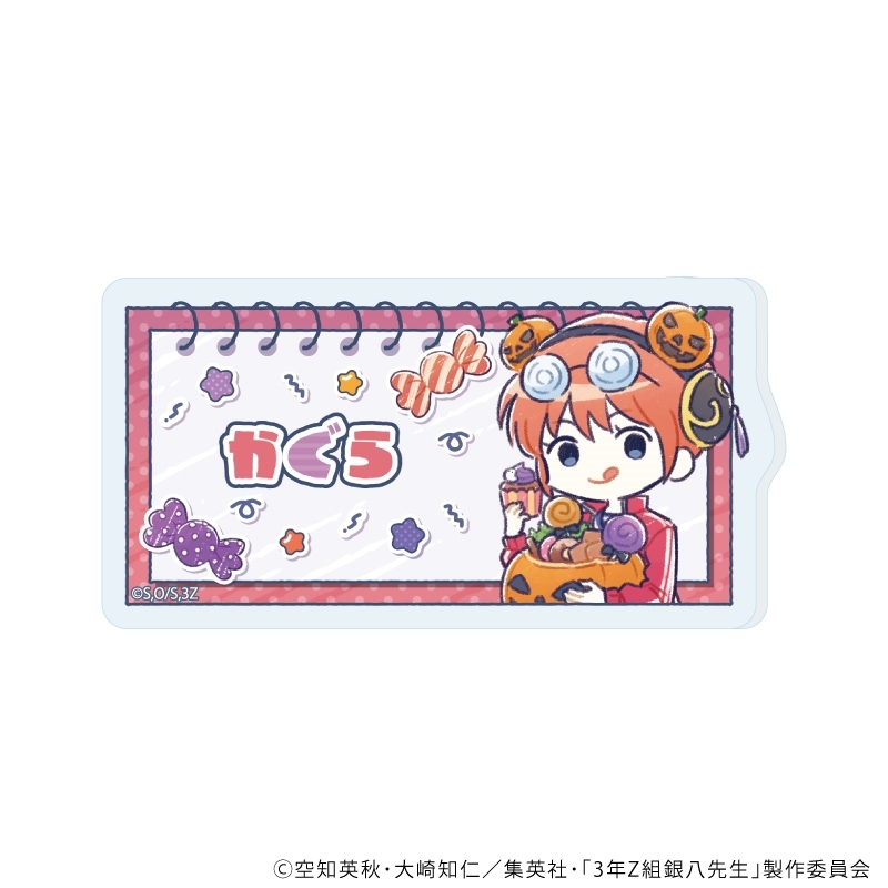 アクリルプレートバッジ「3年Z組銀八先生」01/ハロウィンver. トレーディング(全7種)(グラフアートイラスト) 画像 4 | AniSmile
