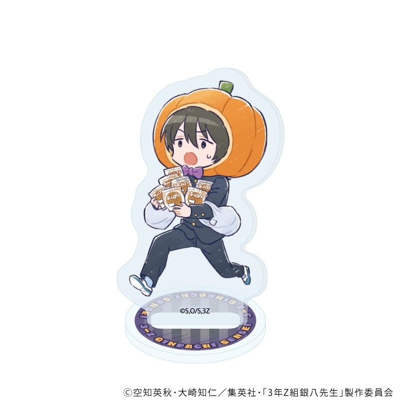 アクリルぷちスタンド「3年Z組銀八先生」04/ハロウィンver. トレーディング(全6種)(グラフアートイラスト) 画像 5 | AniSmile
