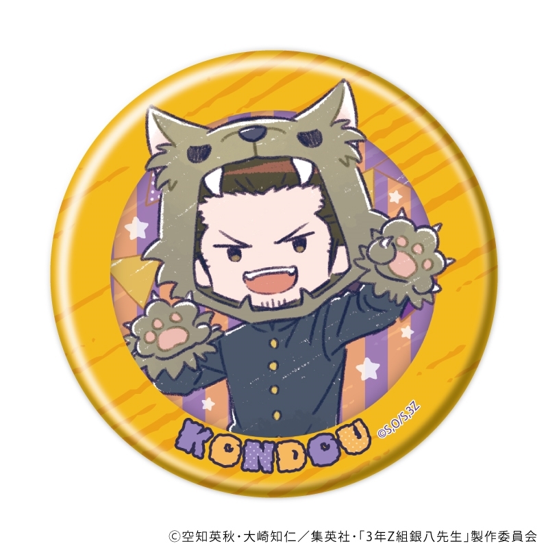 缶バッジ「3年Z組銀八先生」06/ハロウィンver. トレーディング(全6種)(グラフアートイラスト) 画像 2 | AniSmile