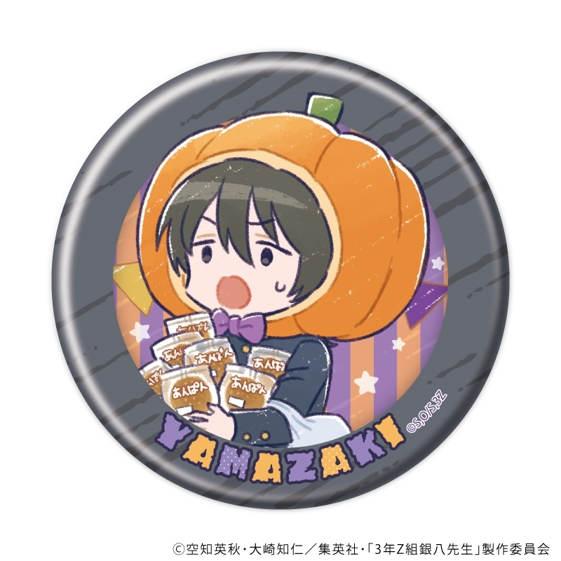 缶バッジ「3年Z組銀八先生」06/ハロウィンver. トレーディング(全6種)(グラフアートイラスト) 画像 5 | AniSmile