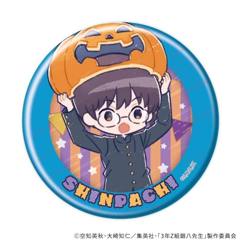 缶バッジ「3年Z組銀八先生」05/ハロウィンver. トレーディング(全7種)(グラフアートイラスト) 画像 3 | AniSmile