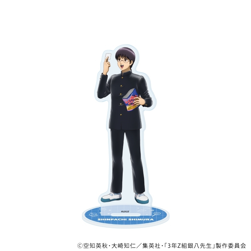 アクリルスタンド「3年Z組銀八先生」06/志村新八 お菓子パーティーver.(描き下ろしイラスト) - 公式商品画像 | AniSmile
