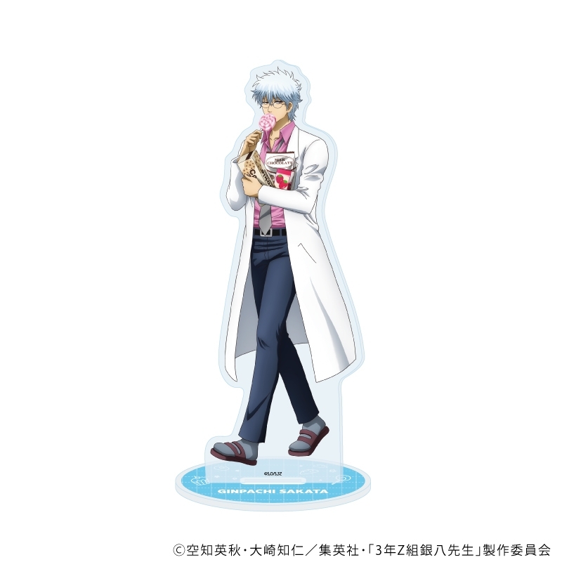 アクリルスタンド「3年Z組銀八先生」05/坂田銀八 お菓子パーティーver.(描き下ろしイラスト) - 公式商品画像 | AniSmile