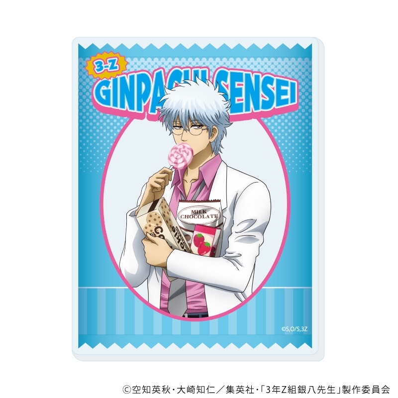 アクリルシート「3年Z組銀八先生」02/お菓子パーティーver. トレーディング(全7種)(描き下ろしイラスト) 画像 2 | AniSmile