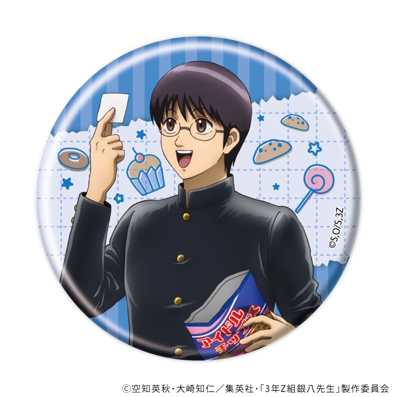 缶バッジ「3年Z組銀八先生」04/お菓子パーティーver. トレーディング(全7種)(描き下ろしイラスト) 画像 3 | AniSmile