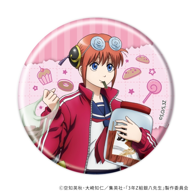缶バッジ「3年Z組銀八先生」04/お菓子パーティーver. トレーディング(全7種)(描き下ろしイラスト) 画像 4 | AniSmile