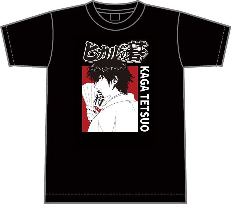 ヒカルの碁 Tシャツ 加賀鉄男 XL - 公式商品画像 | AniSmile