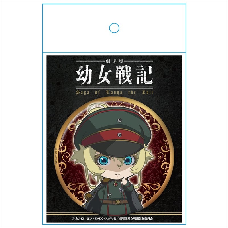劇場版 幼女戦記 缶バッジ 軍服ターニャ 画像 3 | AniSmile