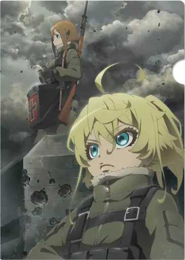 劇場版 幼女戦記 クリアファイルB - 公式商品画像 | AniSmile