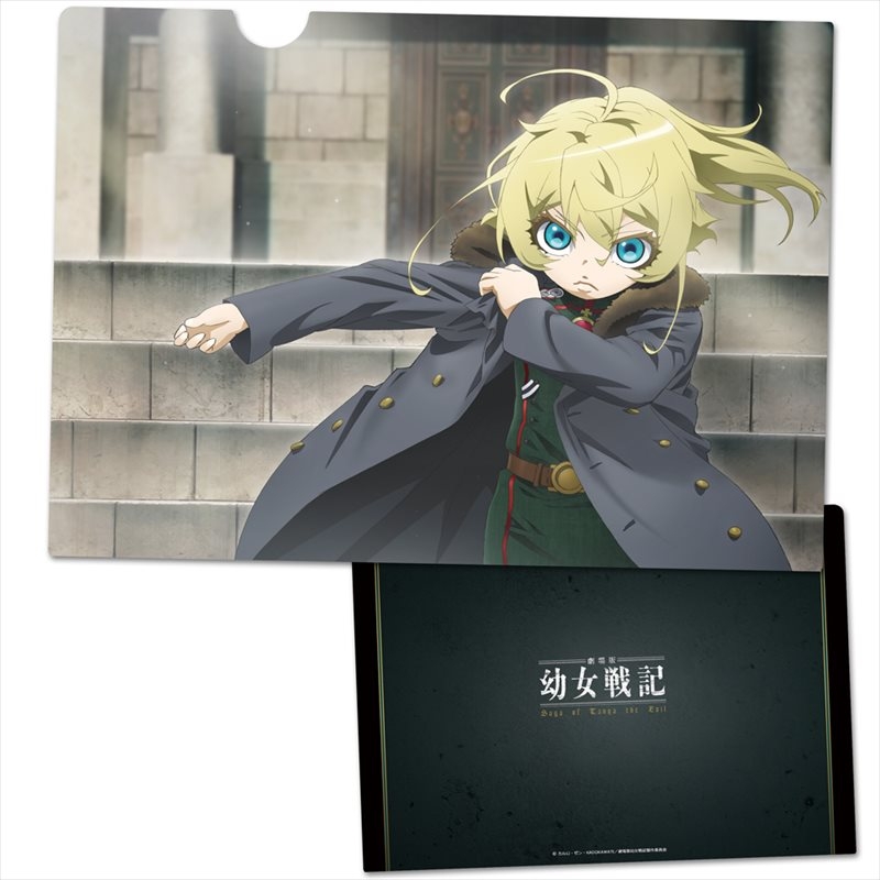 劇場版 幼女戦記 クリアファイルA - 公式商品画像 | AniSmile