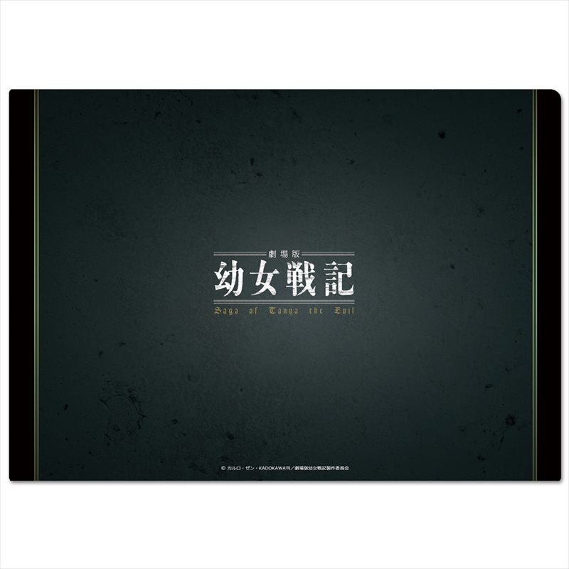 劇場版 幼女戦記 クリアファイルA 画像 3 | AniSmile