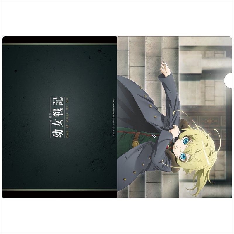 劇場版 幼女戦記 クリアファイルA 画像 4 | AniSmile