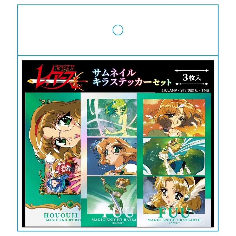 魔法騎士レイアース サムネイルキラステッカーセット 鳳凰寺 風 画像 4 | AniSmile