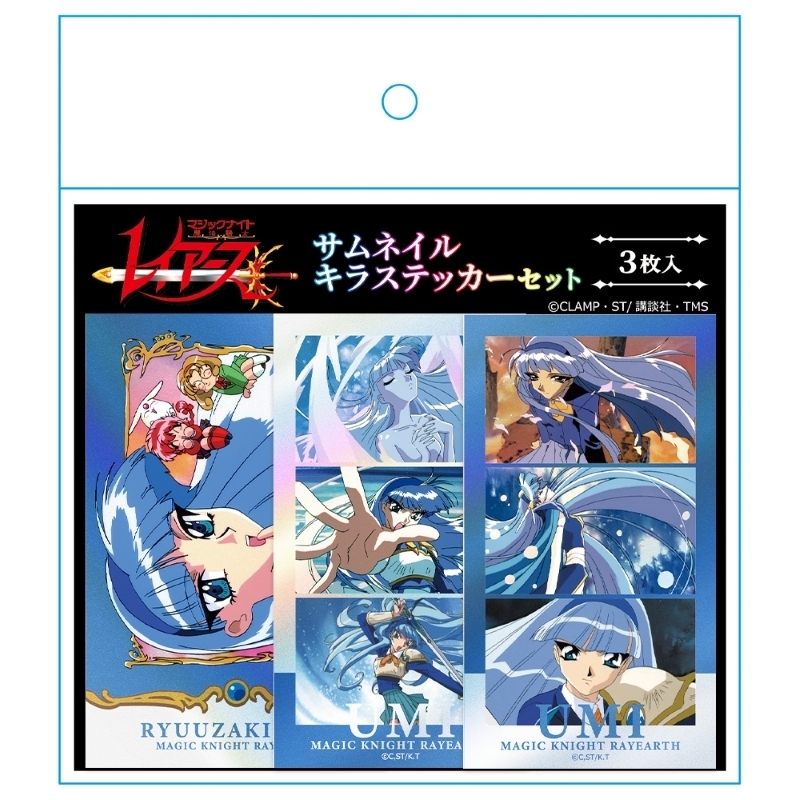 魔法騎士レイアース サムネイルキラステッカーセット 龍咲 海 画像 4 | AniSmile