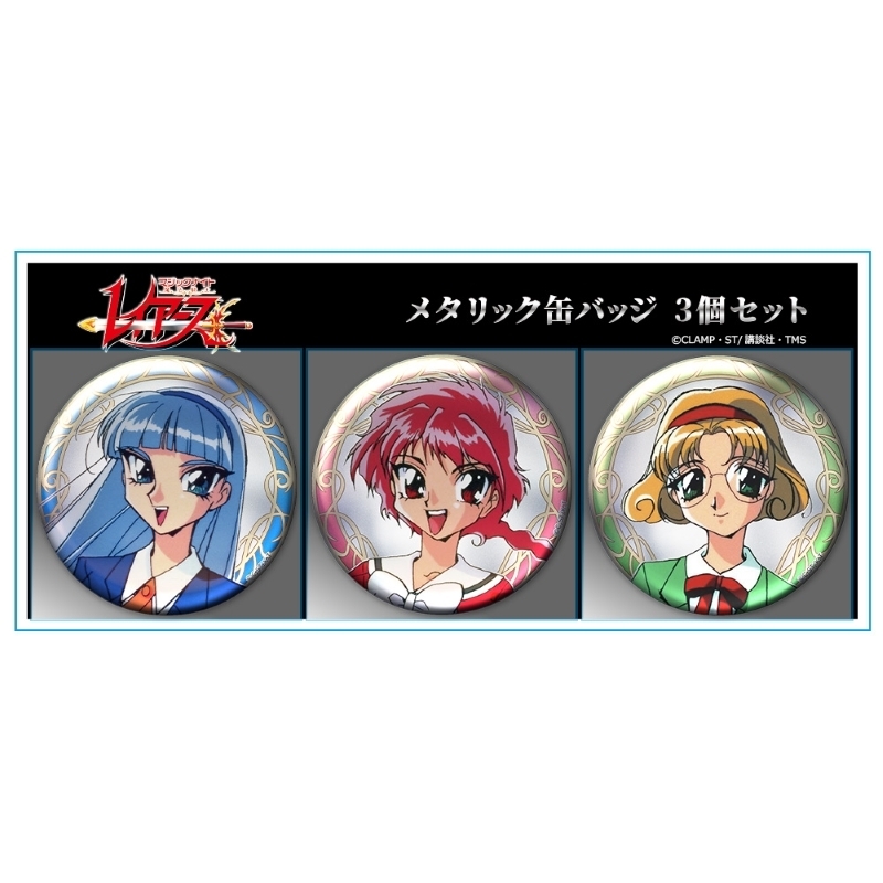 魔法騎士レイアース メタリック缶バッジ3個セット 光&海&風 vol.2 Image 3 | AniSmile