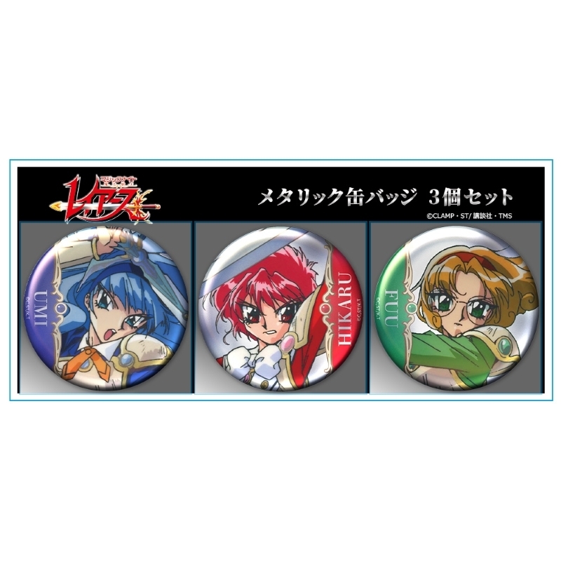 魔法騎士レイアース メタリック缶バッジ3個セット 光&海&風 vol.1 Image 3 | AniSmile