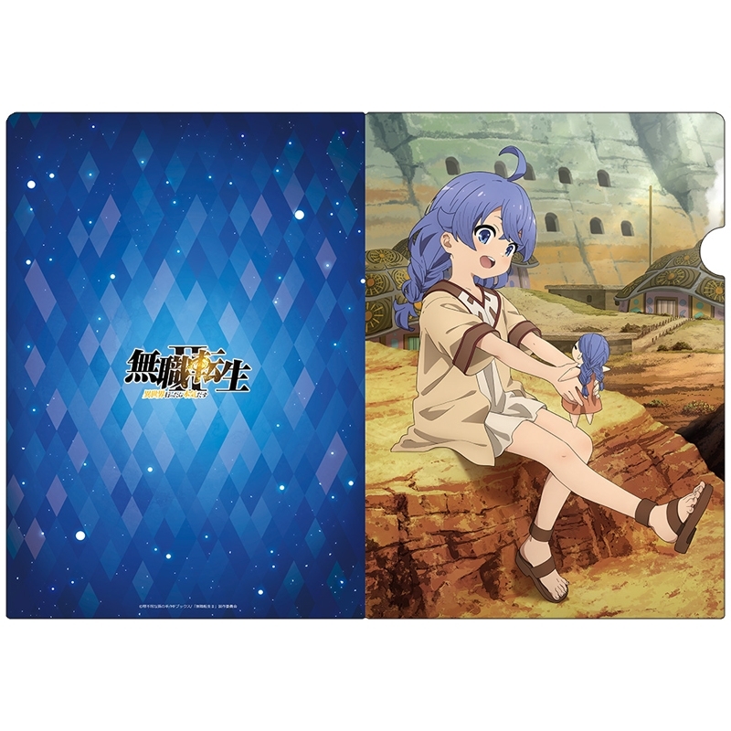 無職転生Ⅱ ~異世界行ったら本気だす~ クリアファイルA 画像 4 | AniSmile