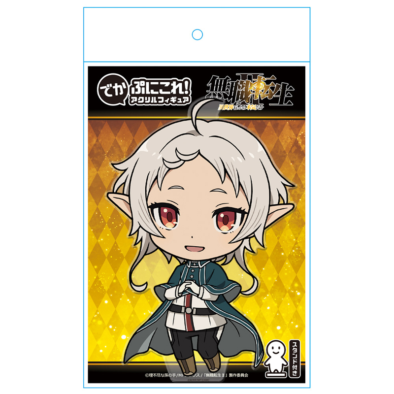 無職転生Ⅱ ～異世界行ったら本気だす～ でかぷにこれ!アクリルフィギュア[シルフィエット] 画像 5 | AniSmile
