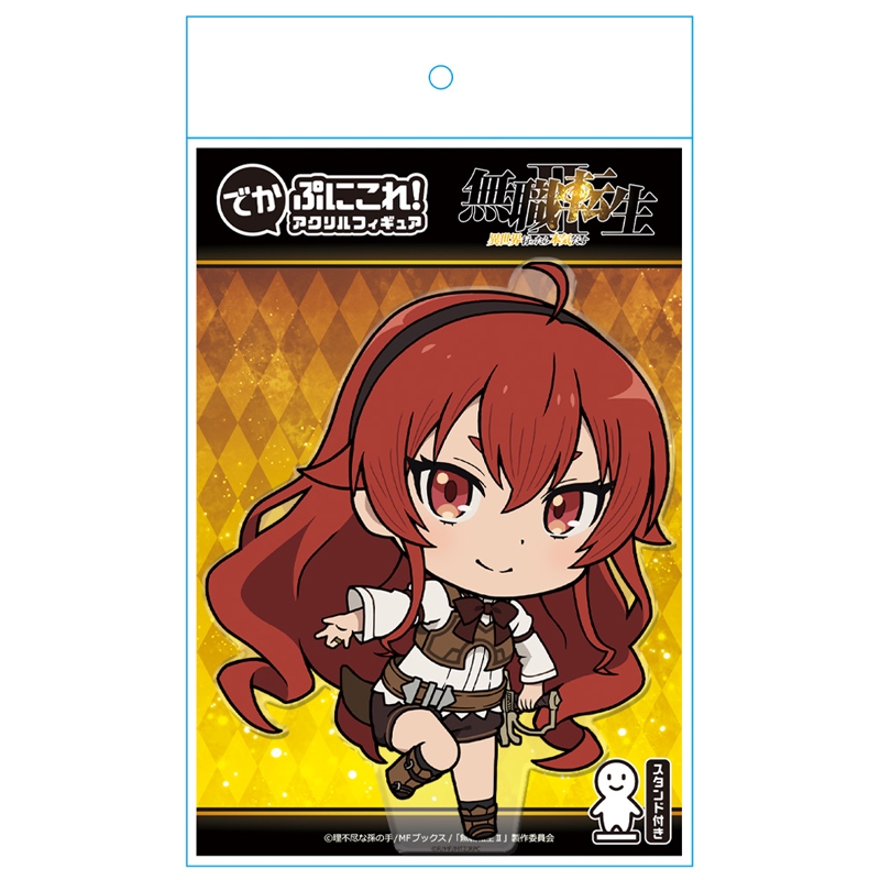 無職転生Ⅱ ～異世界行ったら本気だす～ でかぷにこれ!アクリルフィギュア[エリス・ボレアス・グレイラット] 画像 5 | AniSmile