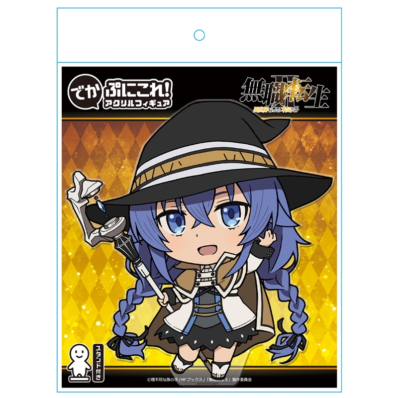 無職転生Ⅱ ～異世界行ったら本気だす～ でかぷにこれ!アクリルフィギュア[ ロキシー・ミグルディア] 画像 5 | AniSmile