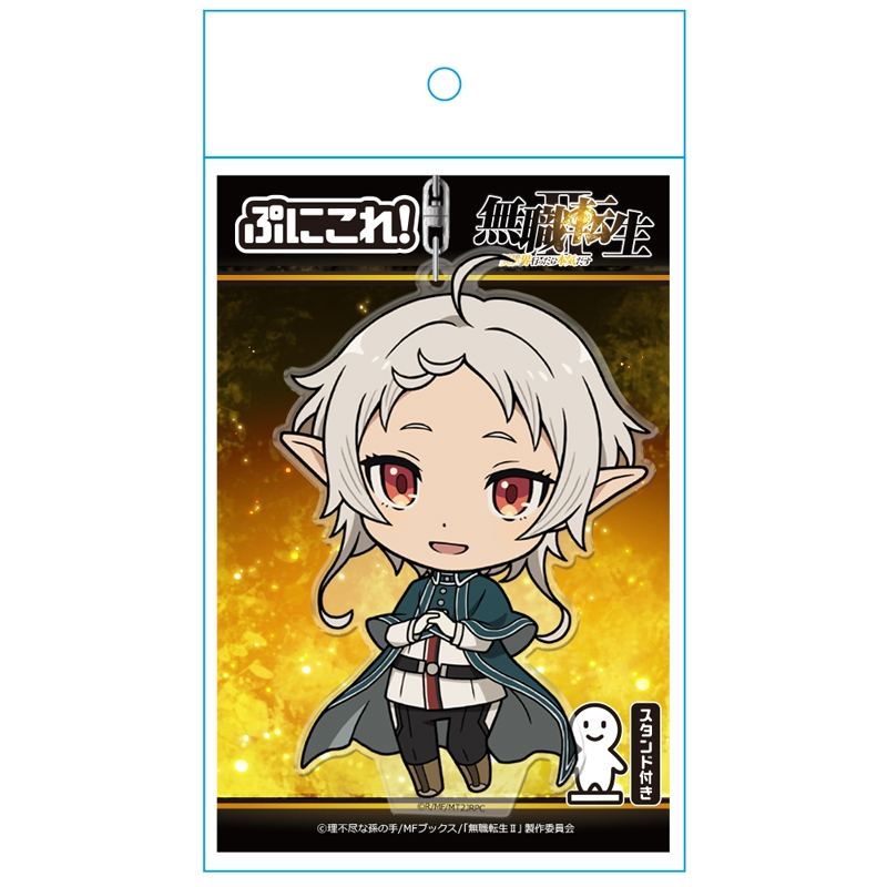 無職転生Ⅱ ～異世界行ったら本気だす～ ぷにこれ!キーホルダー(スタンド付) [シルフィエット] 画像 4 | AniSmile
