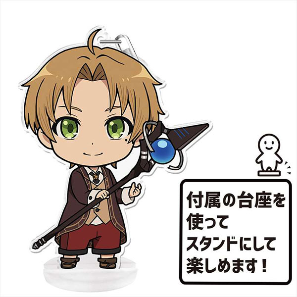 無職転生 ~異世界行ったら本気だす~ ぷにこれ!キーホルダー(スタンド付) ルーデウス・グレイラット 画像 2 | AniSmile