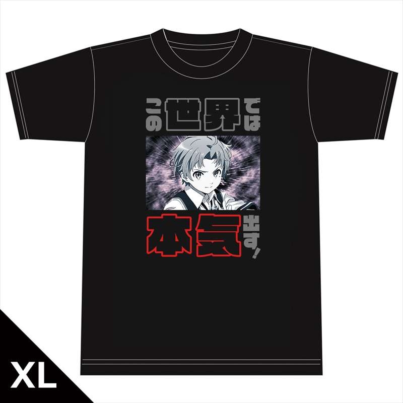 無職転生 ~異世界行ったら本気だす~ この世界では本気出す!Tシャツ XLサイズ - 公式商品画像 | AniSmile