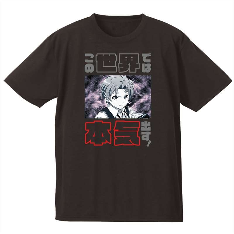 無職転生 ~異世界行ったら本気だす~ この世界では本気出す!Tシャツ XLサイズ 画像 3 | AniSmile