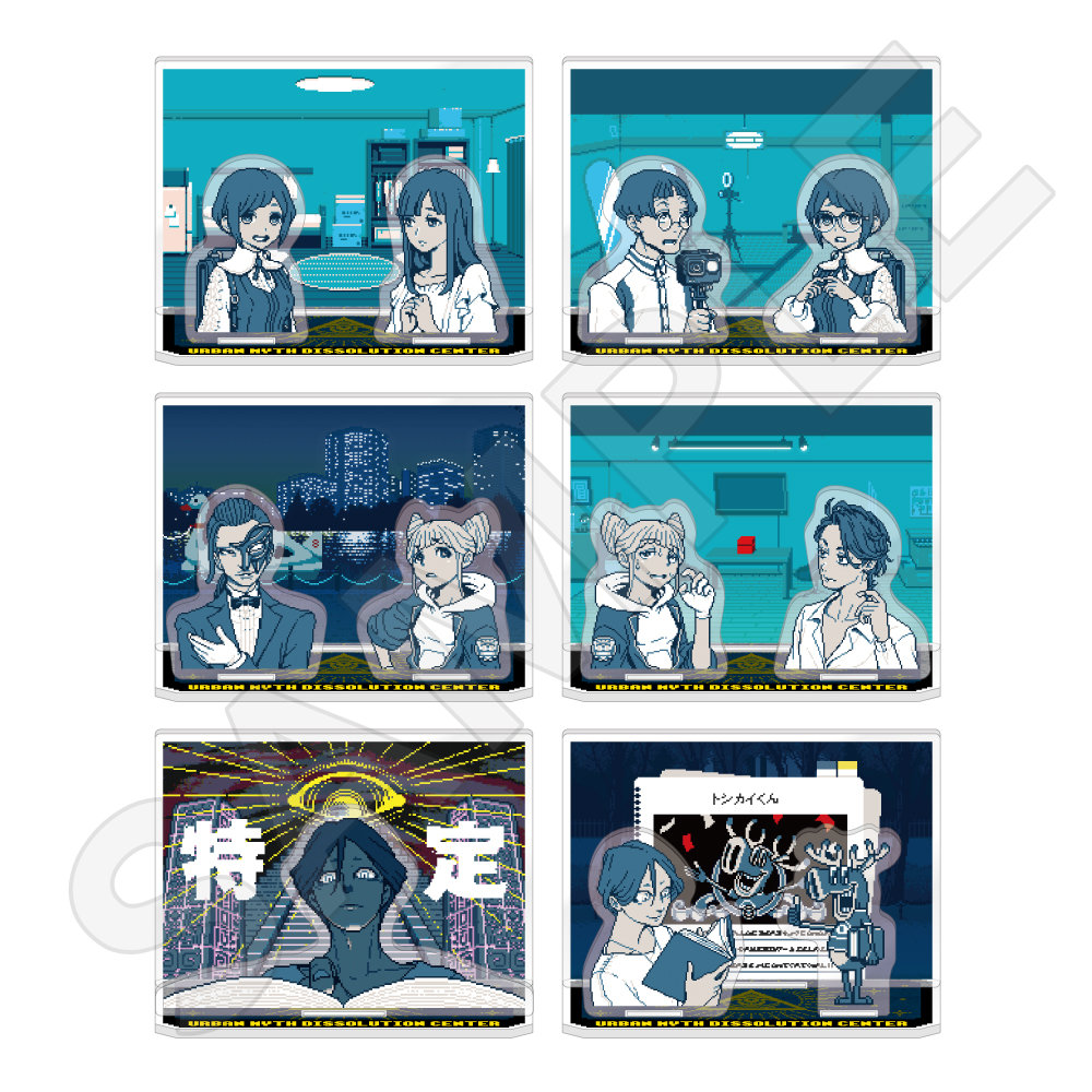都市伝説解体センター トレーディングアクリルジオラマ - 公式商品画像 | AniSmile