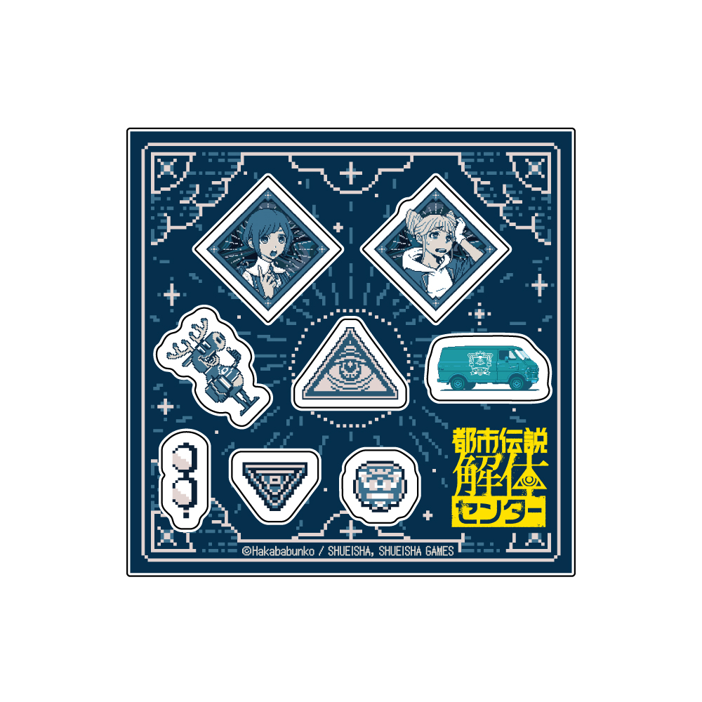 都市伝説解体センター シャカシャカアクリルパーツ - 公式商品画像 | AniSmile