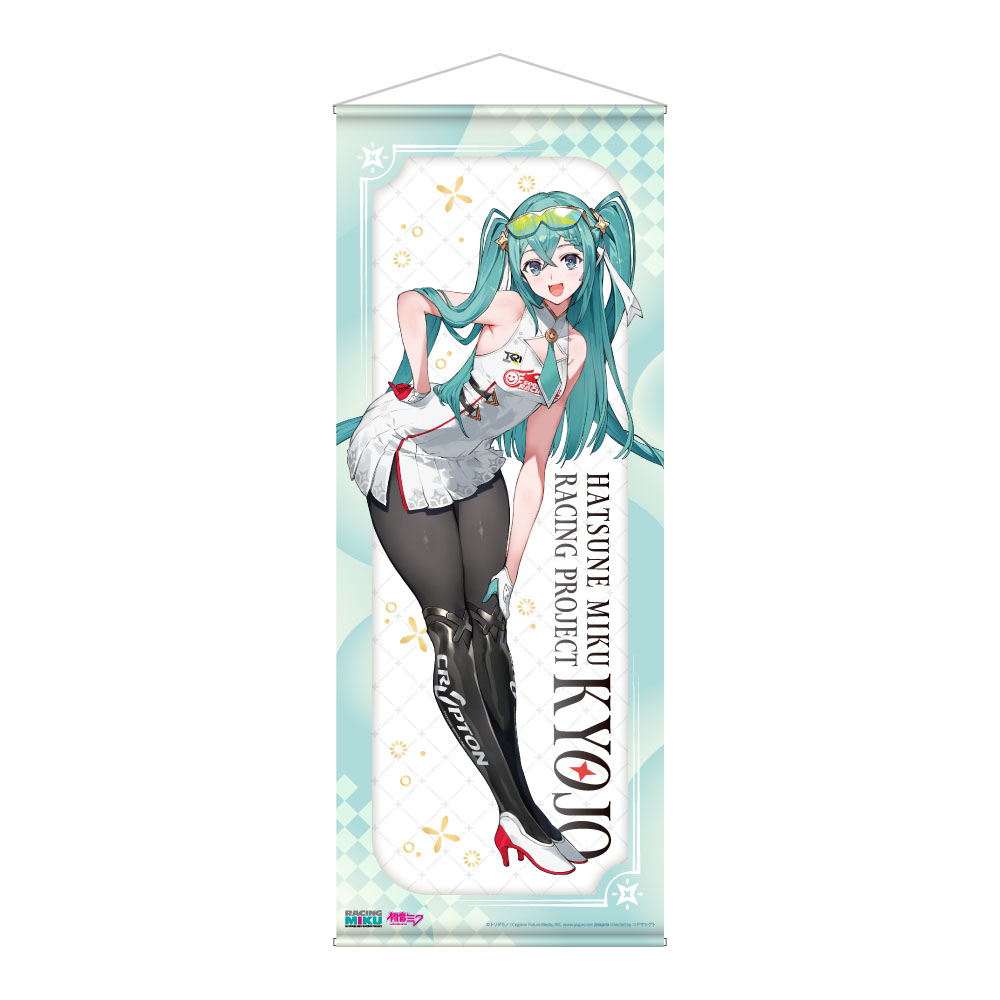 レーシングミク KYOJO 2026Ver. 等身大タペストリー - 公式商品画像 | AniSmile