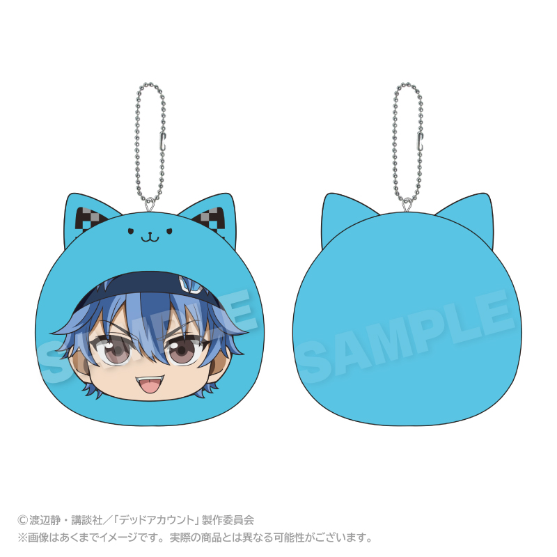 デッドアカウント まるめいつクッションキーホルダー 縁城 蒼吏 - 公式商品画像 | AniSmile