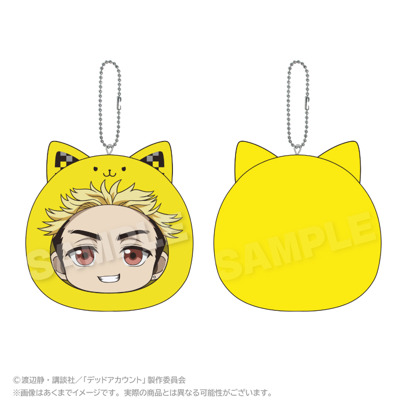 デッドアカウント まるめいつクッションキーホルダー 柄本 成彦 - 公式商品画像 | AniSmile