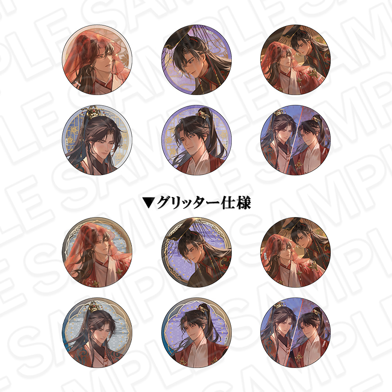 二哈と彼の白猫師尊 カンバッジ(ランダム) AGF2025 ver. 画像 2 | AniSmile