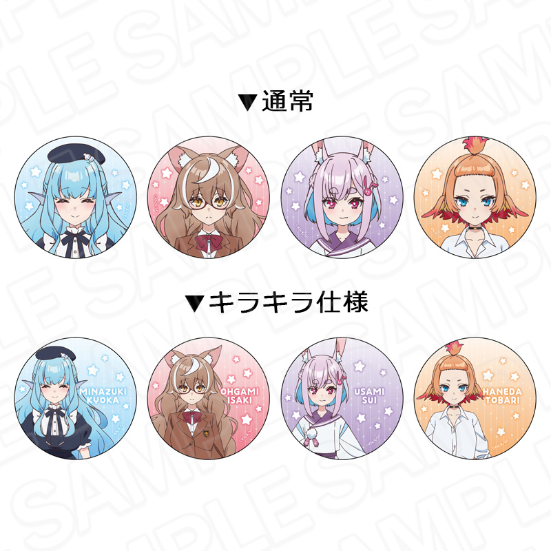 人外教室の人間嫌い教師 カンバッジ(ランダム) - 公式商品画像 | AniSmile