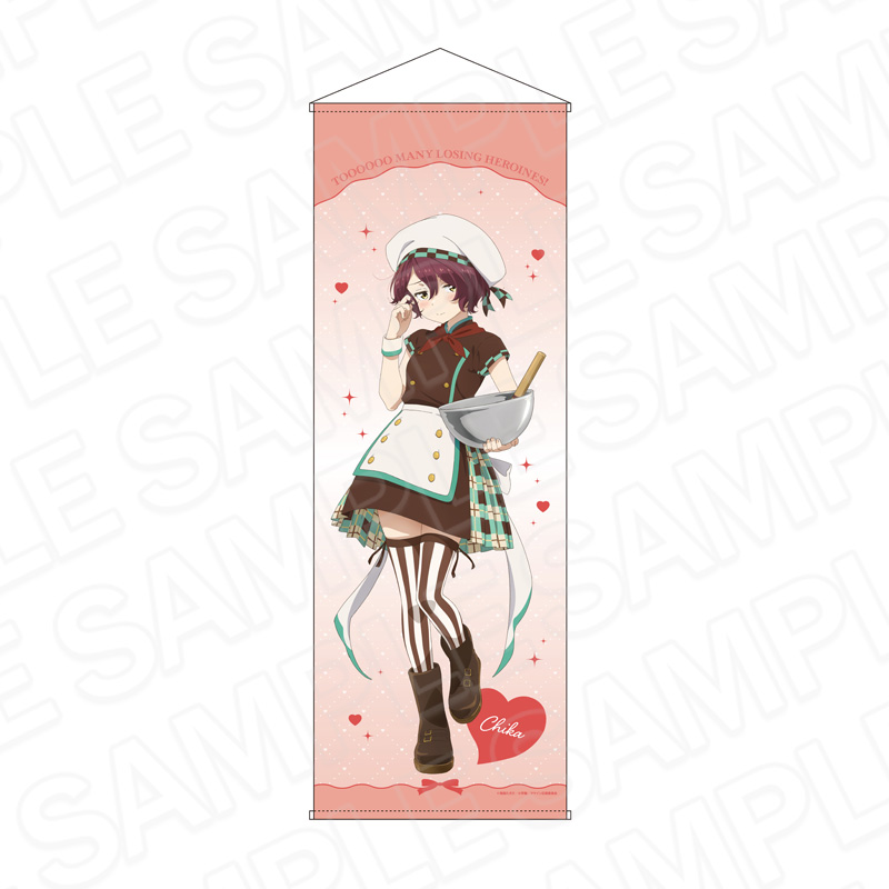 負けヒロインが多すぎる! 特大タペストリー 小鞠知花 バレンタイン ver. - 公式商品画像 | AniSmile