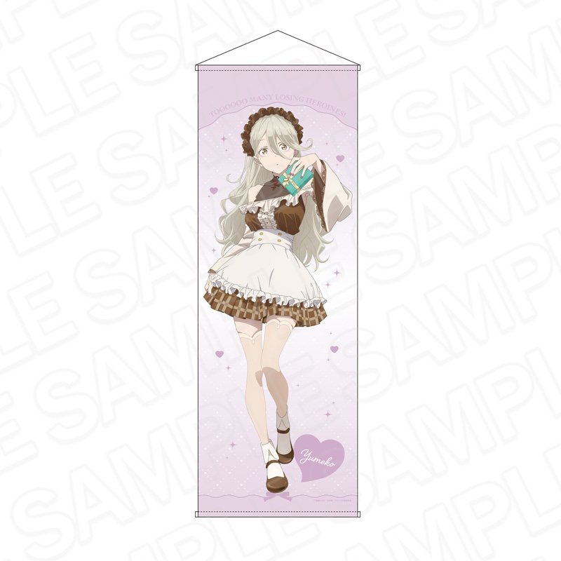 負けヒロインが多すぎる! 特大タペストリー 志喜屋夢子 バレンタイン ver. - 公式商品画像 | AniSmile