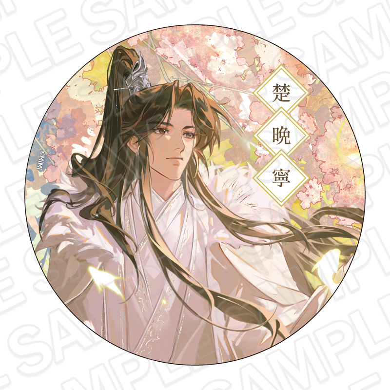 二哈と彼の白猫師尊 デカンバッチ 楚晩寧 2026 画像 2 | AniSmile