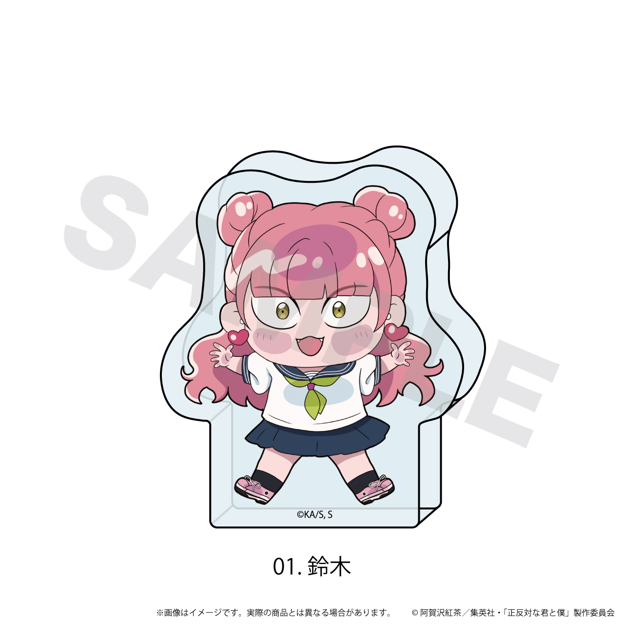 ミニアクリルブロック「正反対な君と僕」01/鈴木(ここぺたver.) - official product image | AniSmile